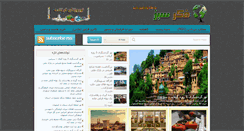 Desktop Screenshot of fekresabz.ir